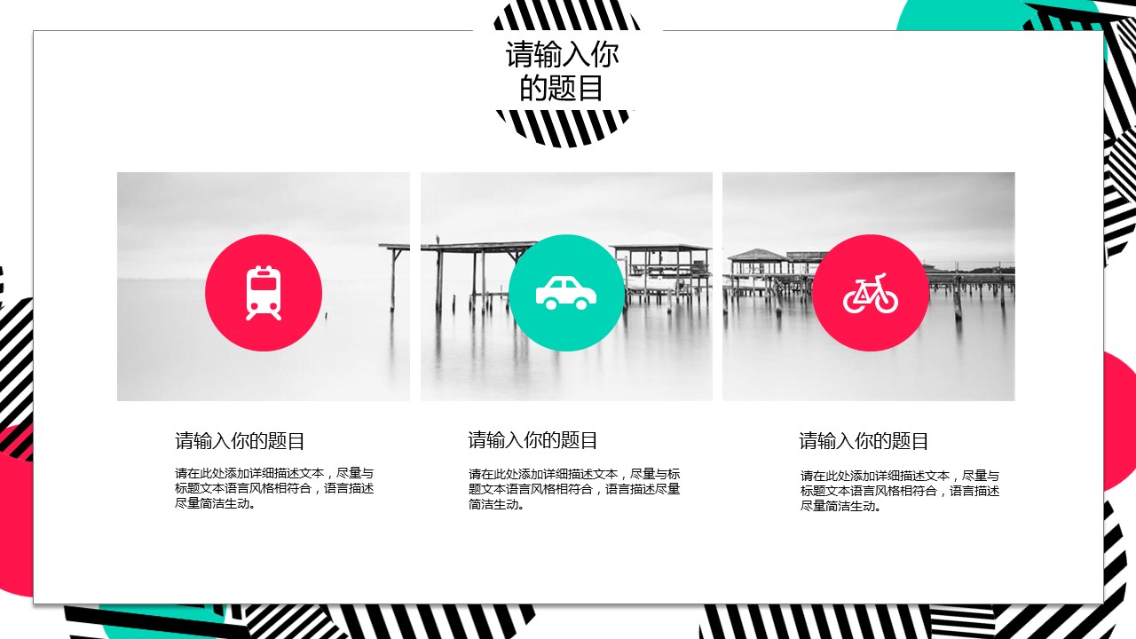 商务.彩色系ppt彩色 51的PPT模板-7/31