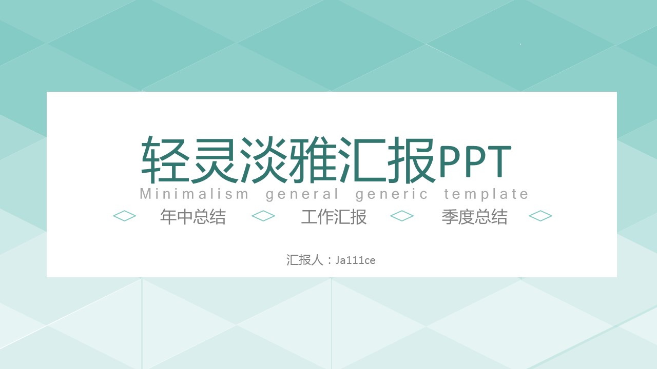 商务.彩色系ppt彩色 52的PPT模板-1/31