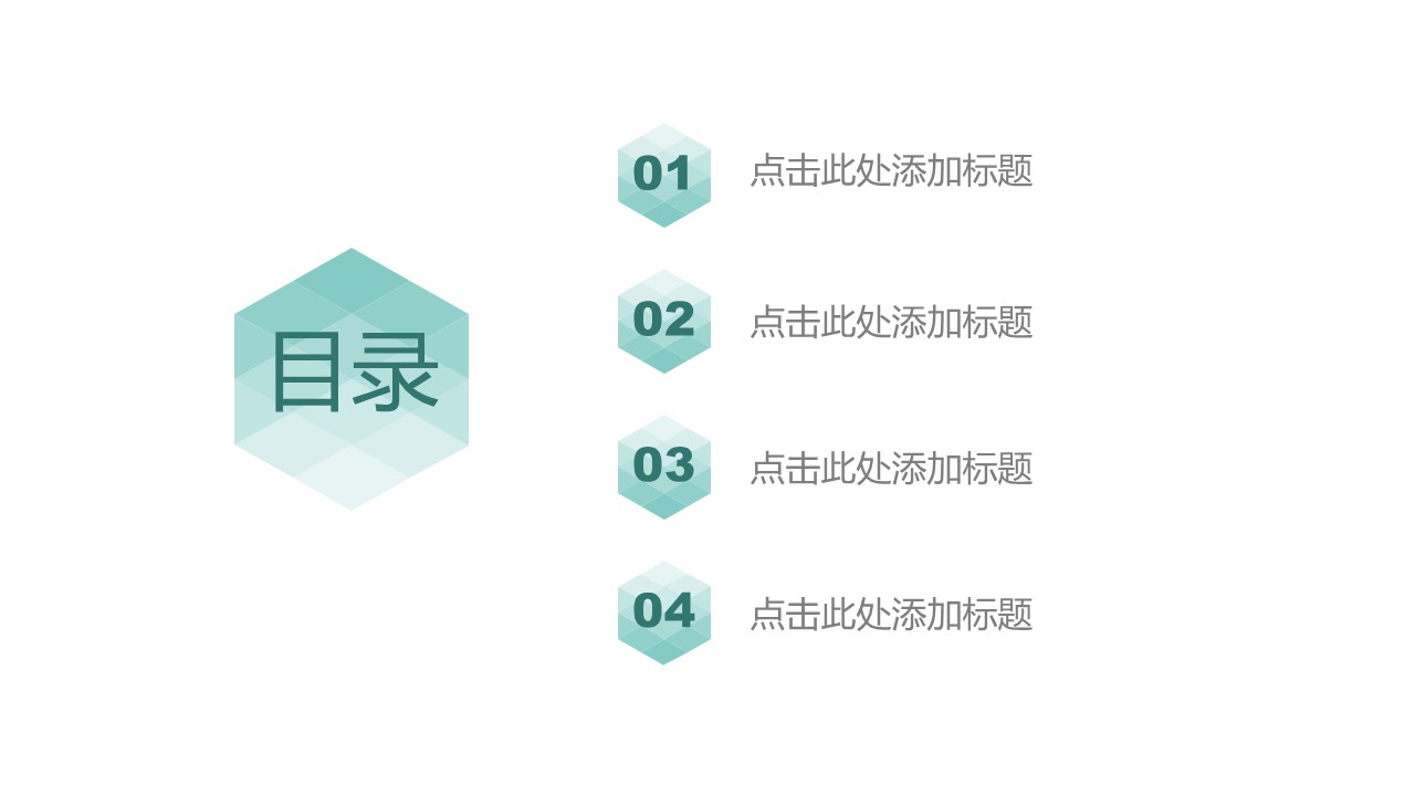 商务.彩色系ppt彩色 52的PPT模板-2/31