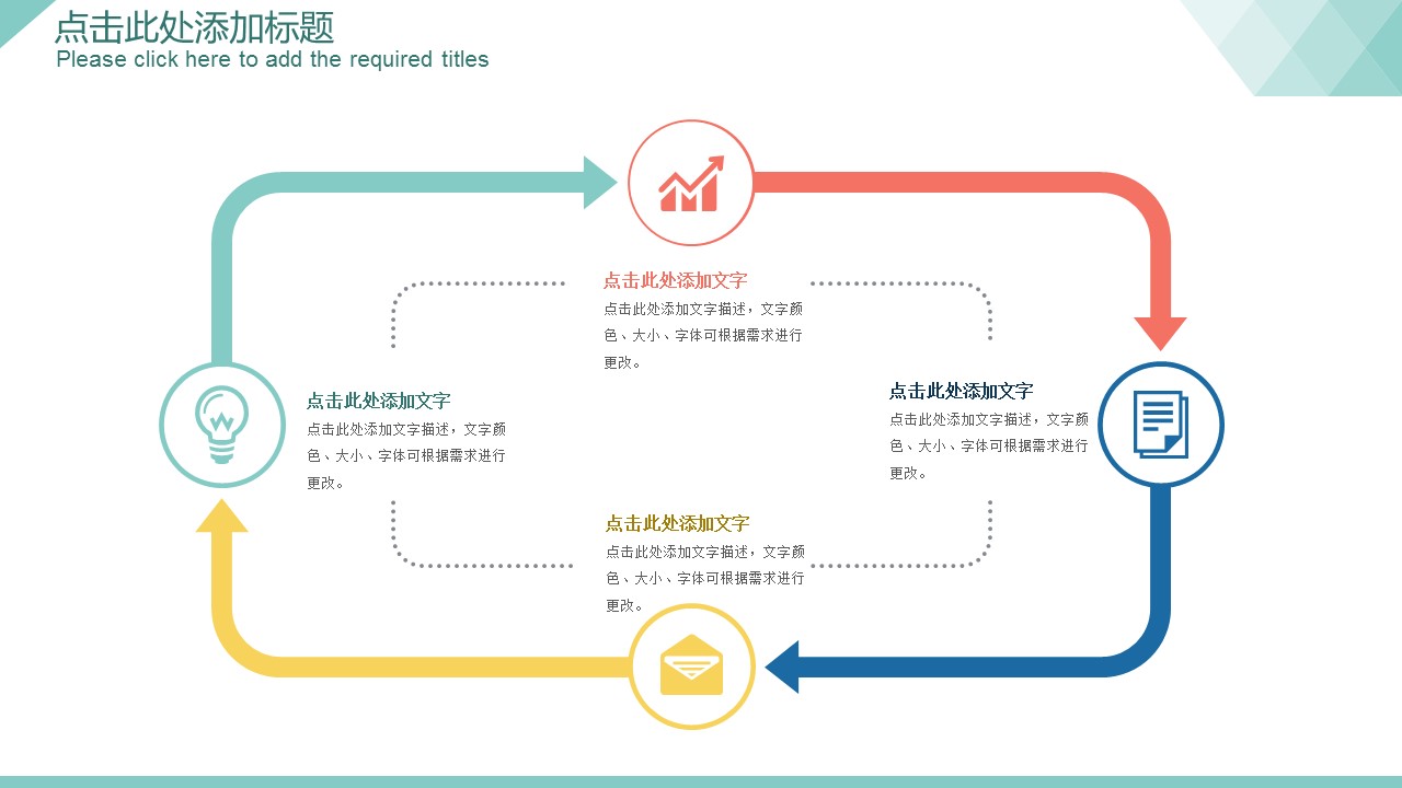 商务.彩色系ppt彩色 52的PPT模板-5/31