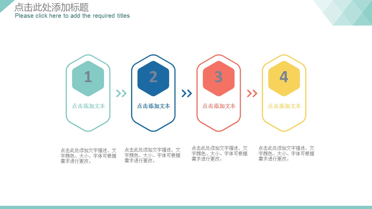 商务.彩色系ppt彩色 52的PPT模板-6/31
