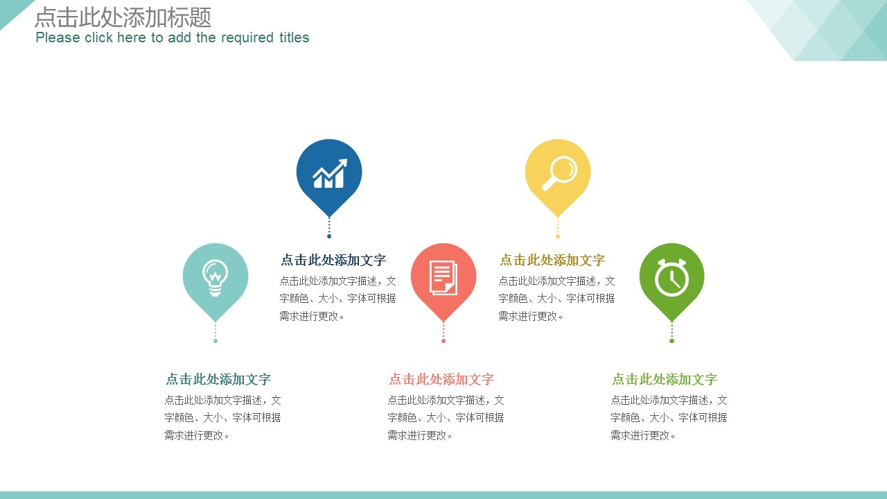 商务.彩色系ppt彩色 52的PPT模板-7/31