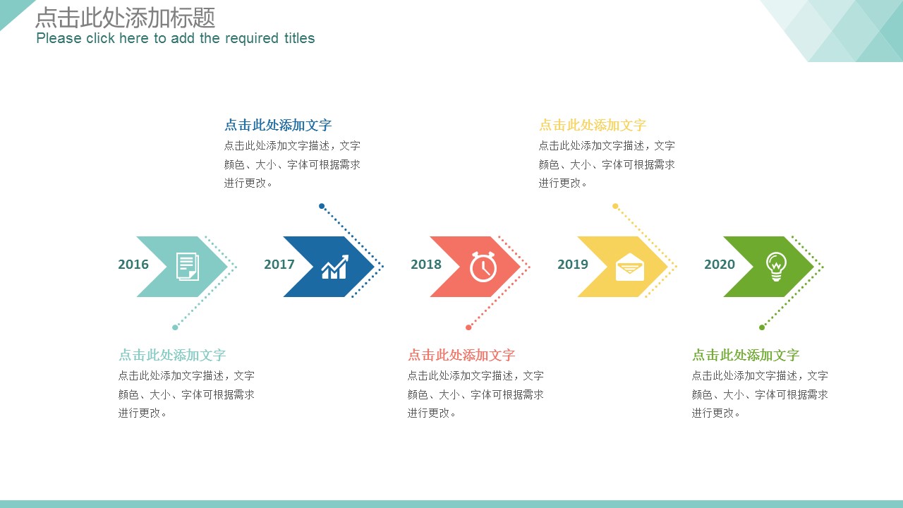 商务.彩色系ppt彩色 52的PPT模板-8/31