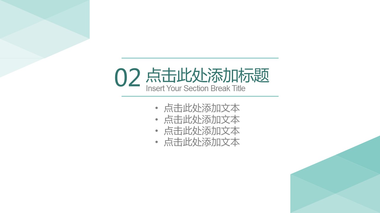商务.彩色系ppt彩色 52的PPT模板-9/31