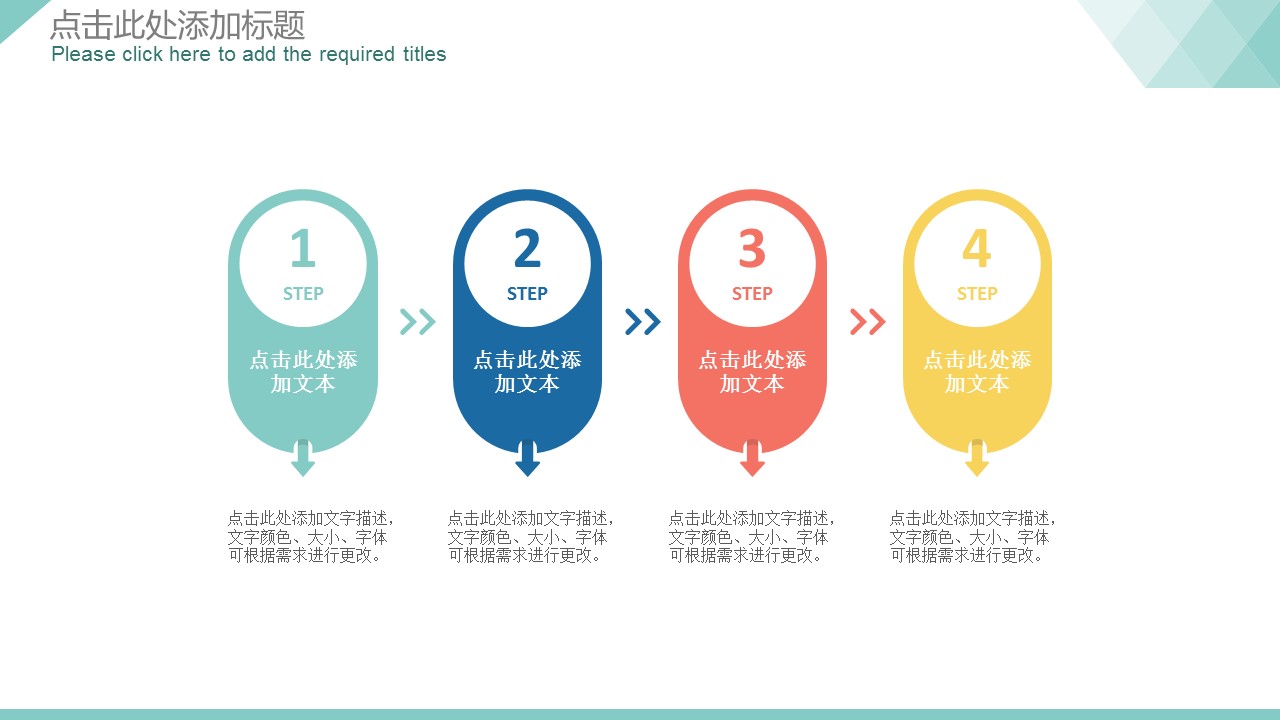 商务.彩色系ppt彩色 52的PPT模板-10/31