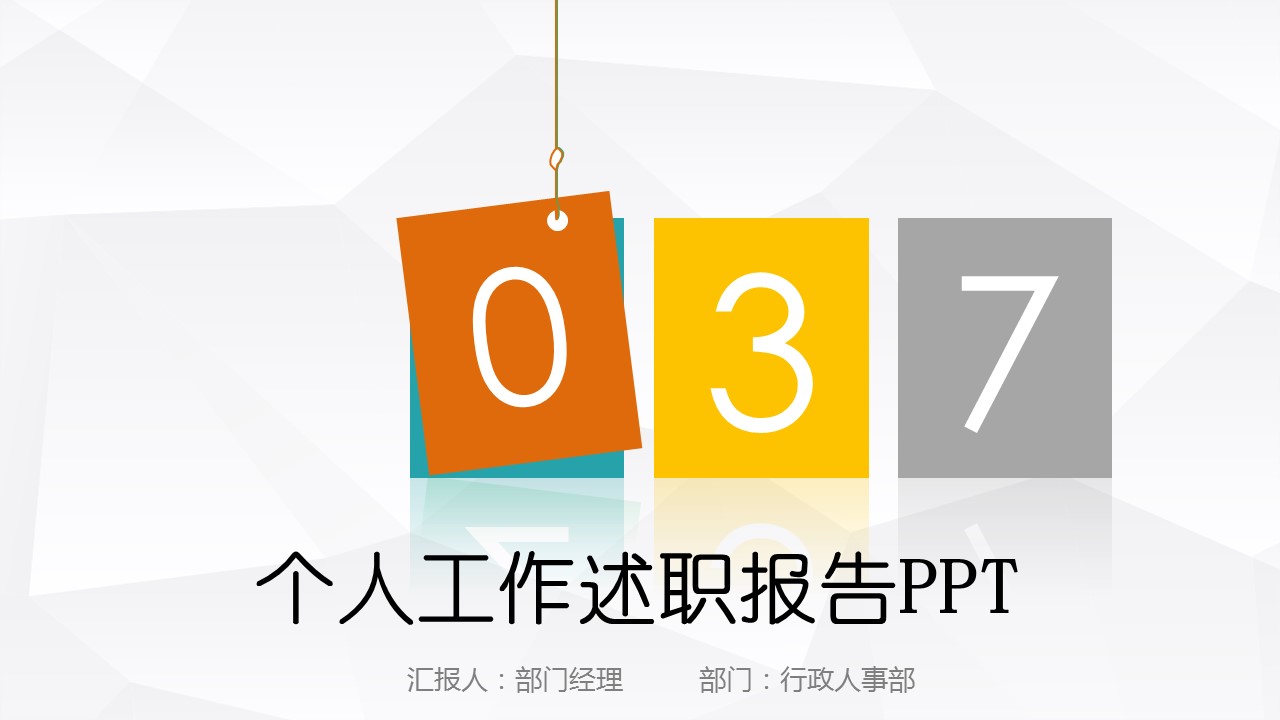 商务.彩色系ppt彩色 53的PPT模板-1/47
