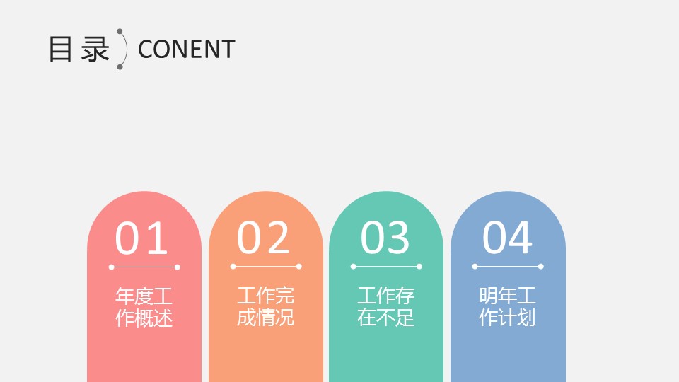 商务.彩色系ppt彩色 55的PPT模板-2/35