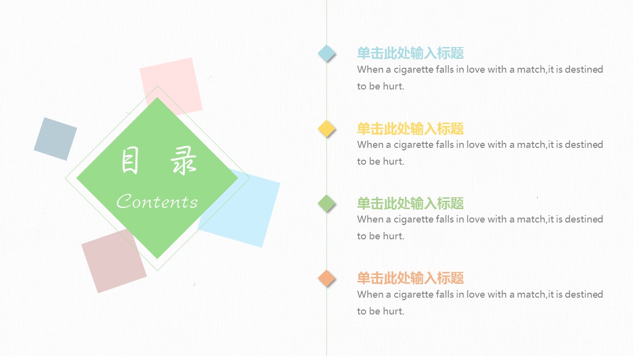 商务.彩色系ppt彩色 56的PPT模板-2/30