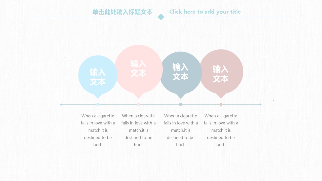 商务.彩色系ppt彩色 56的PPT模板-6/30