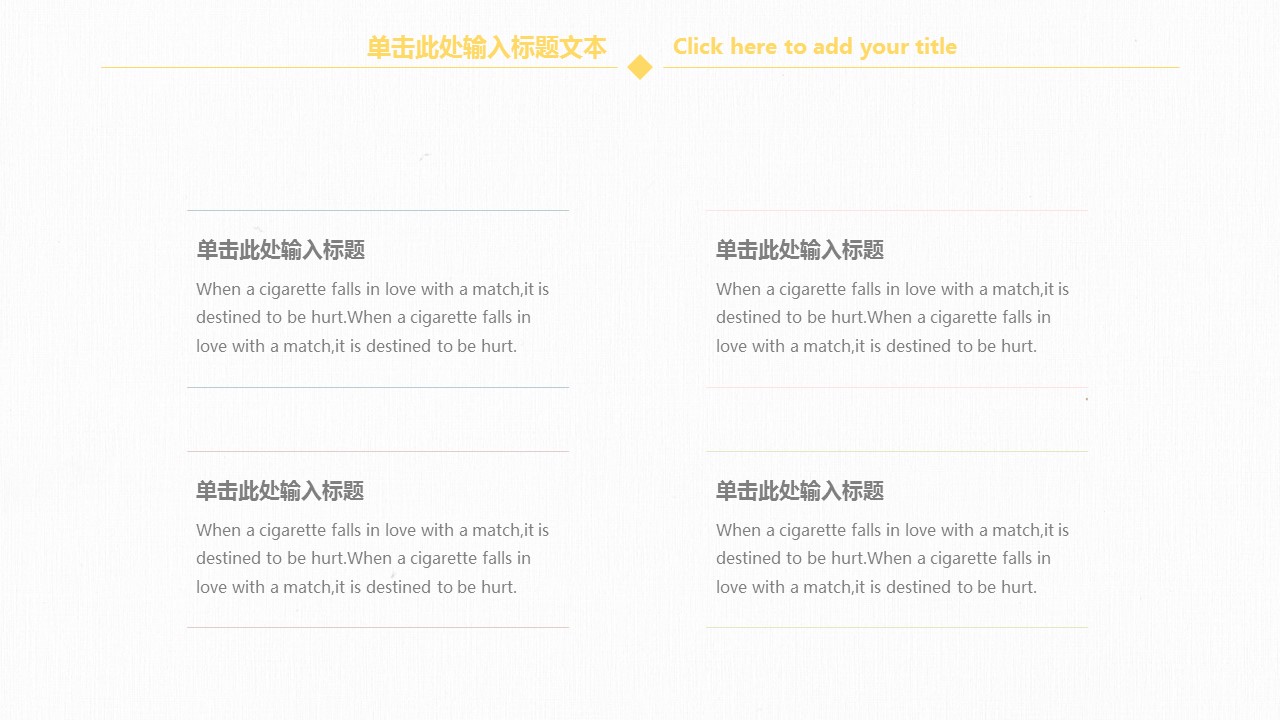 商务.彩色系ppt彩色 56的PPT模板-9/30