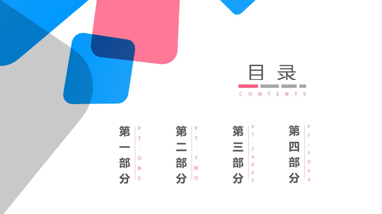 商务.彩色系ppt彩色 57的PPT模板-2/28
