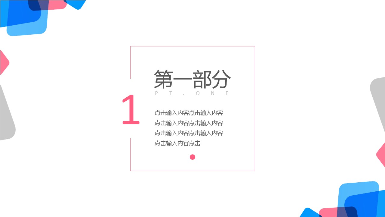 商务.彩色系ppt彩色 57的PPT模板-3/28