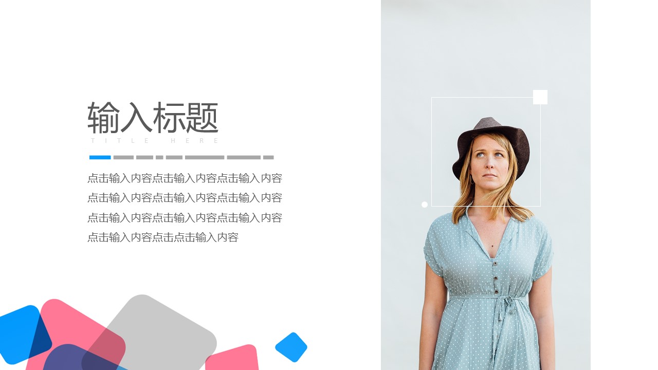 商务.彩色系ppt彩色 57的PPT模板-4/28