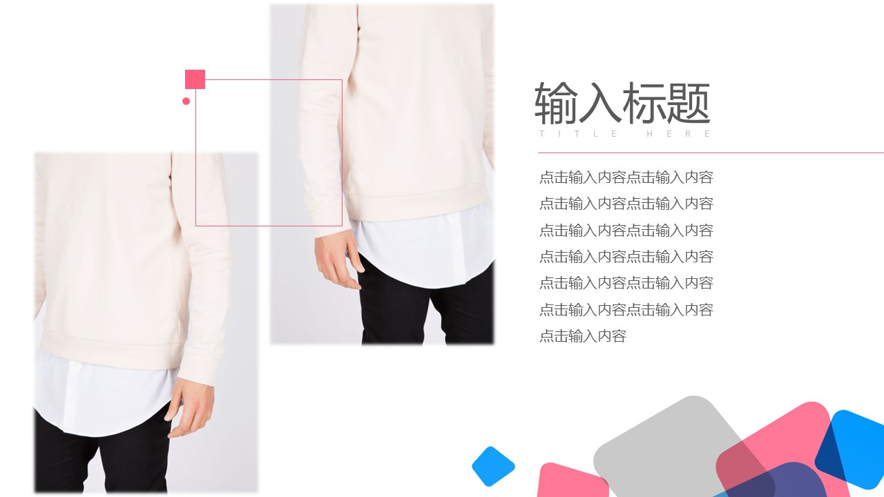 商务.彩色系ppt彩色 57的PPT模板-5/28