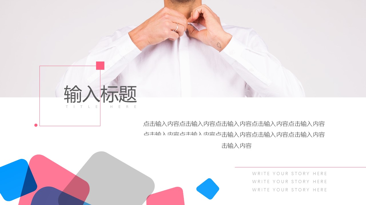 商务.彩色系ppt彩色 57的PPT模板-6/28