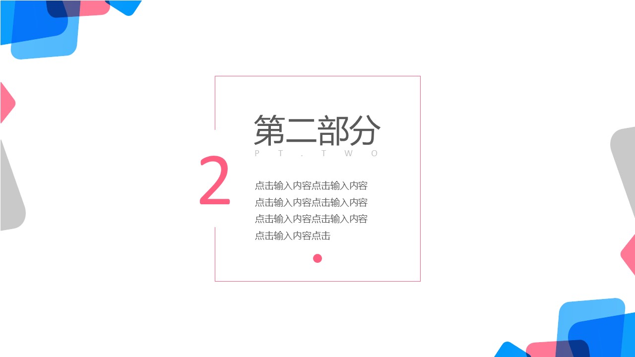 商务.彩色系ppt彩色 57的PPT模板-8/28