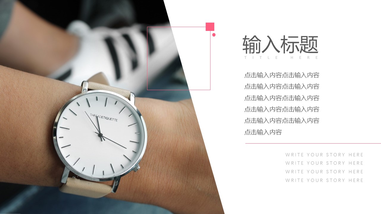 商务.彩色系ppt彩色 57的PPT模板-9/28