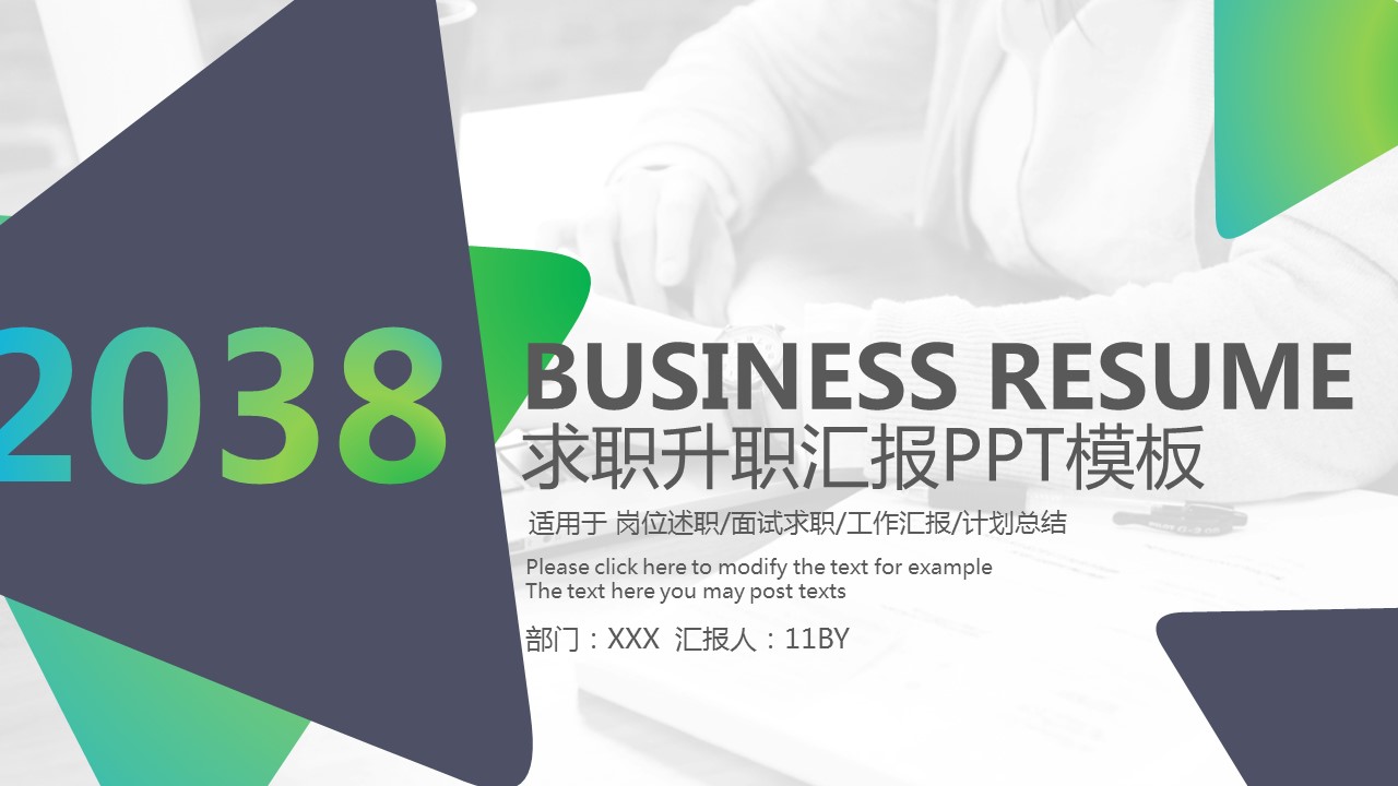 商务.彩色系ppt彩色 58的PPT模板-1/30