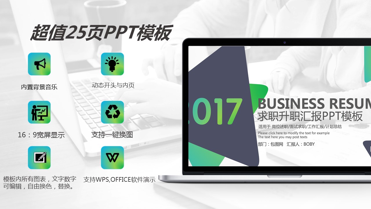 商务.彩色系ppt彩色 58的PPT模板-2/30