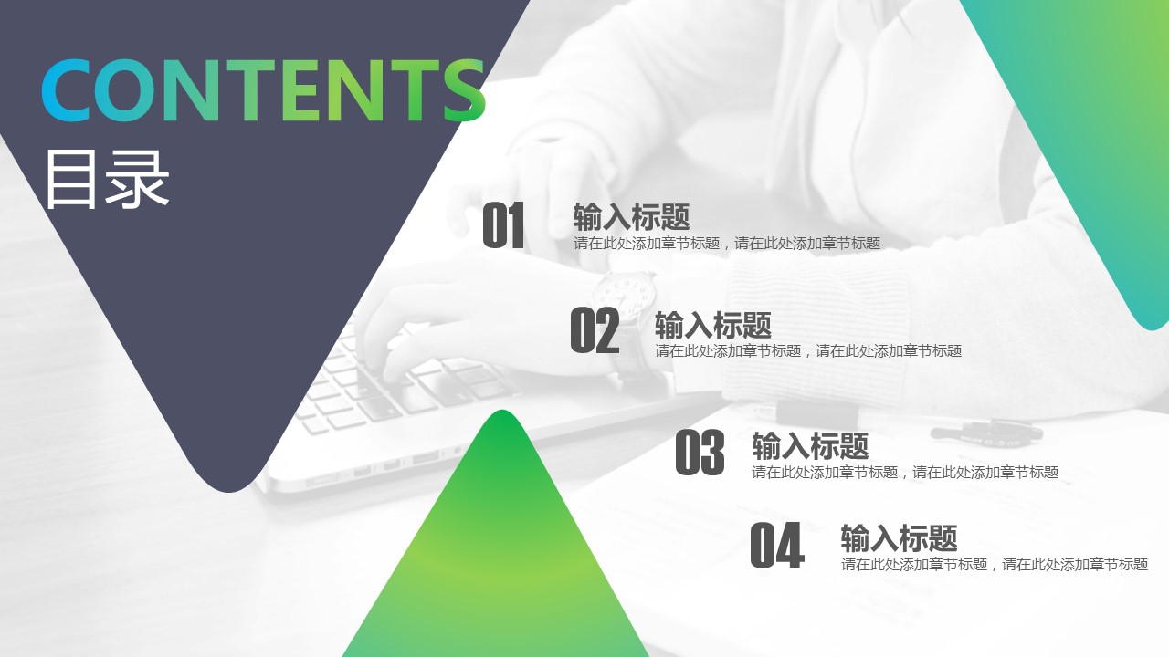 商务.彩色系ppt彩色 58的PPT模板-3/30