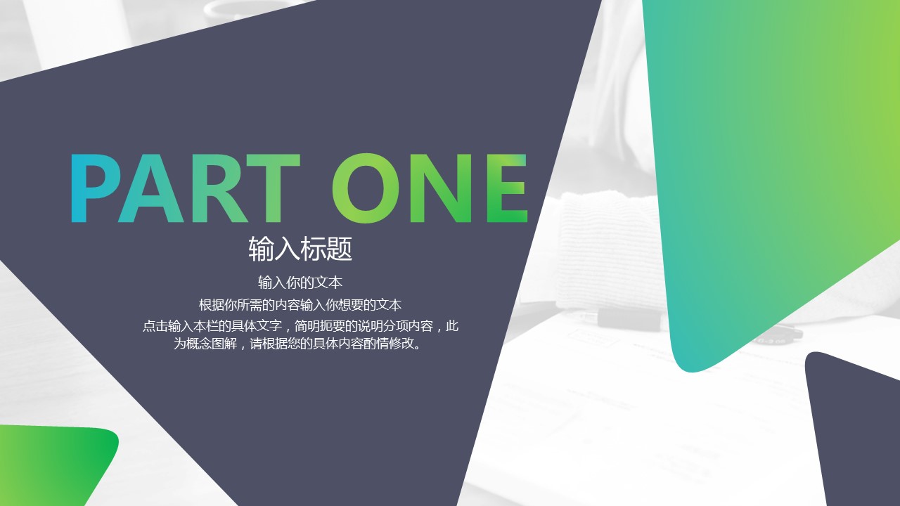 商务.彩色系ppt彩色 58的PPT模板-4/30