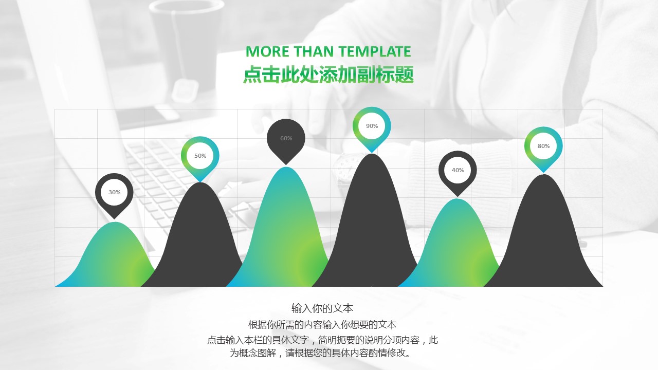 商务.彩色系ppt彩色 58的PPT模板-5/30