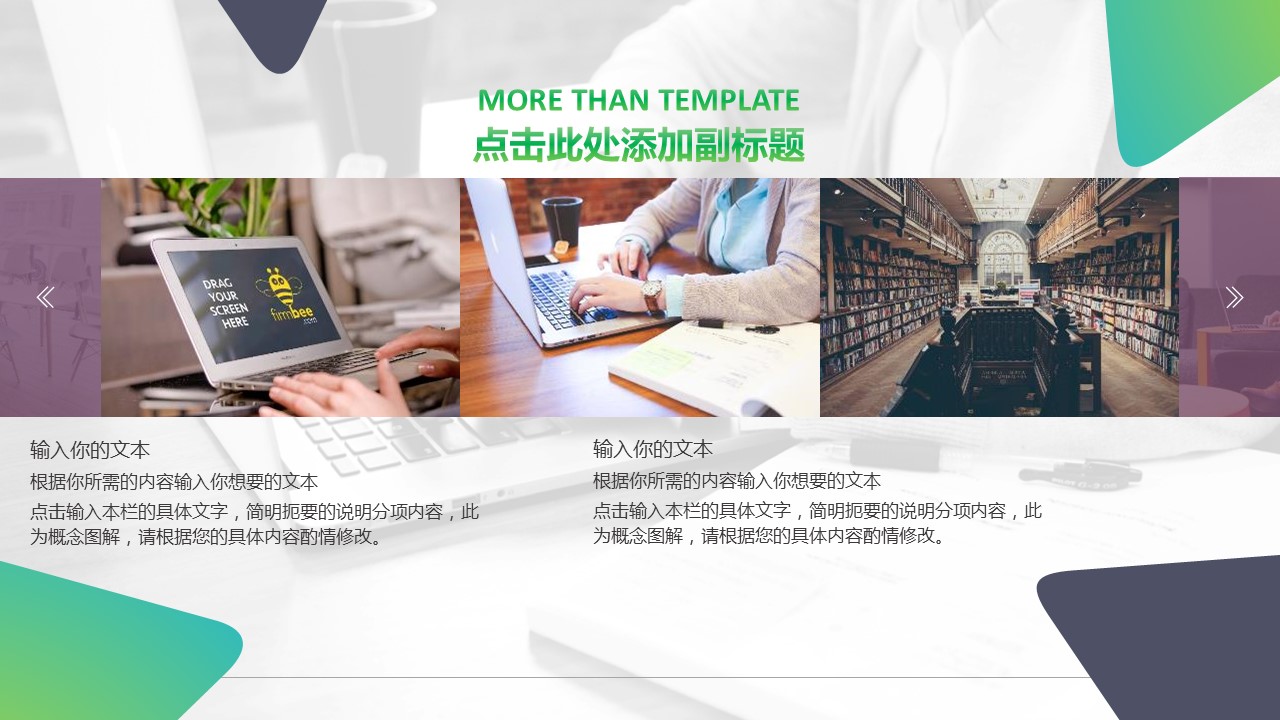 商务.彩色系ppt彩色 58的PPT模板-6/30