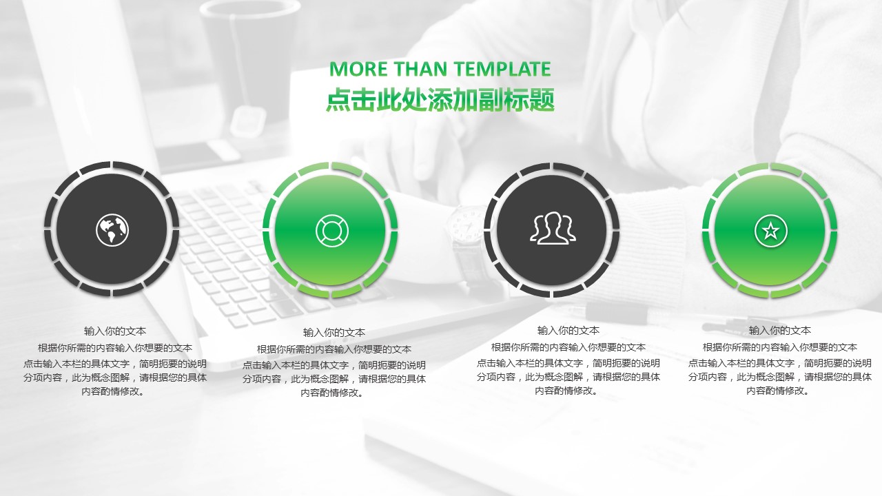 商务.彩色系ppt彩色 58的PPT模板-8/30