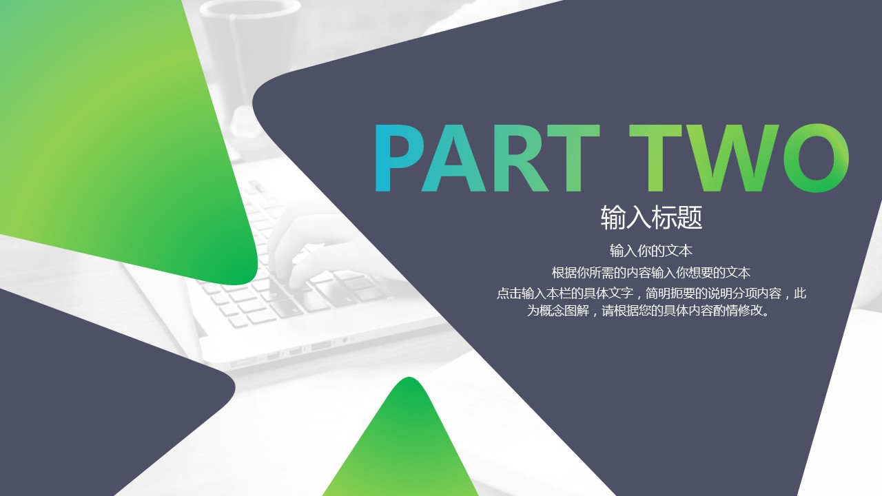 商务.彩色系ppt彩色 58的PPT模板-9/30