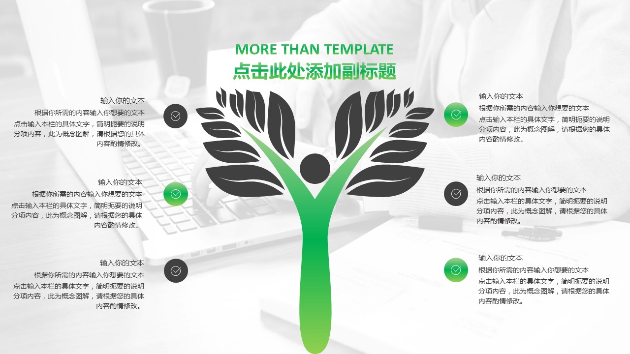商务.彩色系ppt彩色 58的PPT模板-10/30