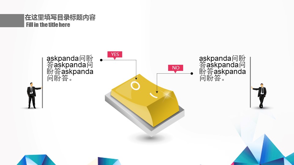 商务.彩色系ppt彩色 6的PPT模板-9/33