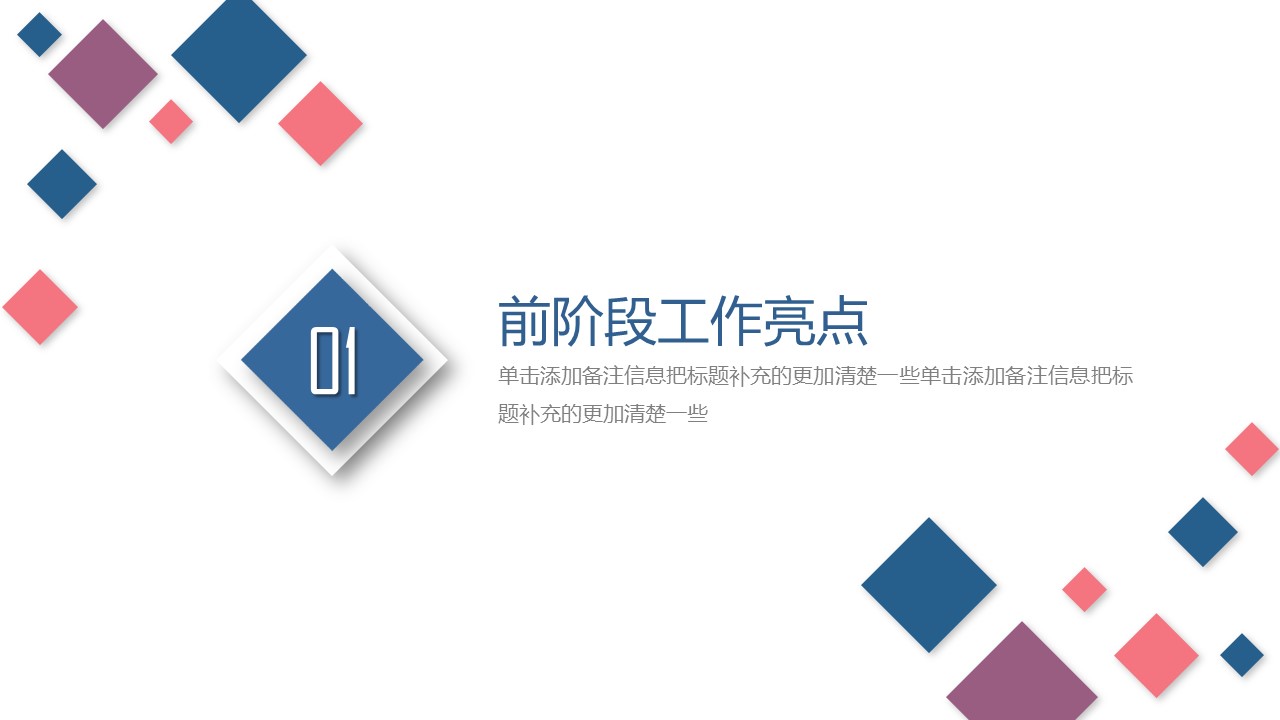 商务.彩色系ppt彩色 60的PPT模板-3/33