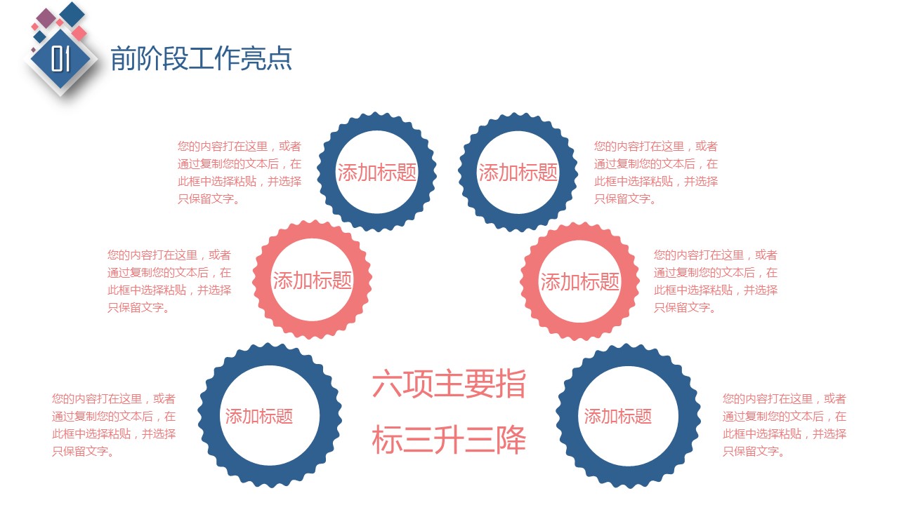 商务.彩色系ppt彩色 60的PPT模板-9/33