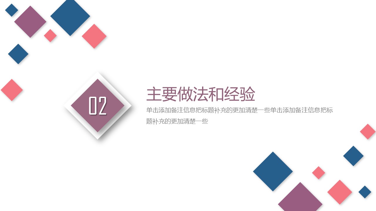 商务.彩色系ppt彩色 60的PPT模板-10/33
