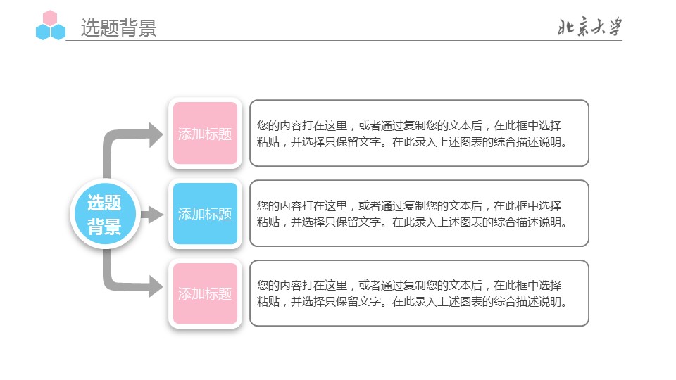 商务.彩色系ppt彩色 61的PPT模板-4/33