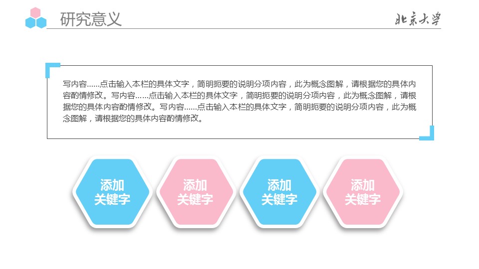 商务.彩色系ppt彩色 61的PPT模板-5/33