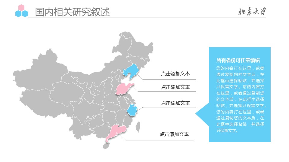 商务.彩色系ppt彩色 61的PPT模板-6/33