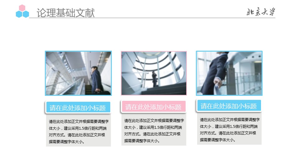 商务.彩色系ppt彩色 61的PPT模板-7/33