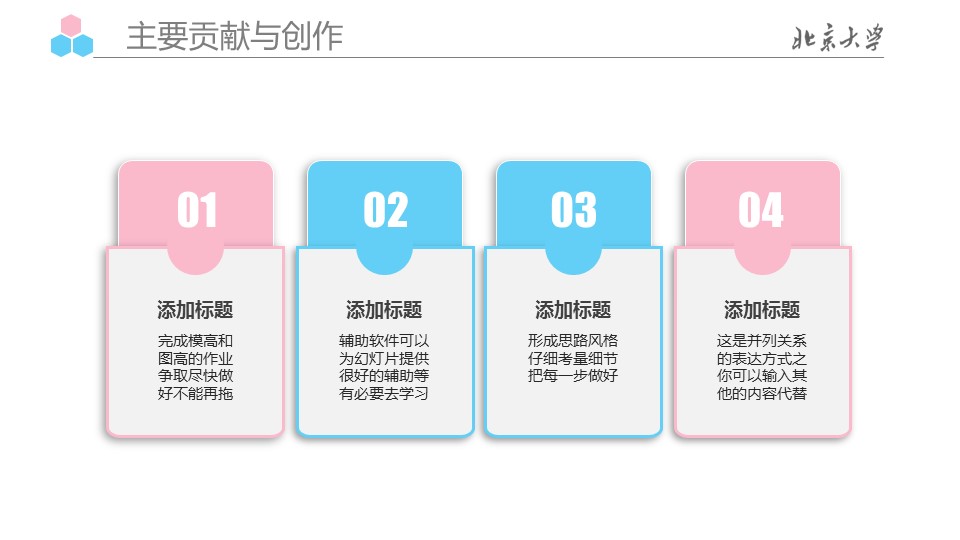商务.彩色系ppt彩色 61的PPT模板-8/33