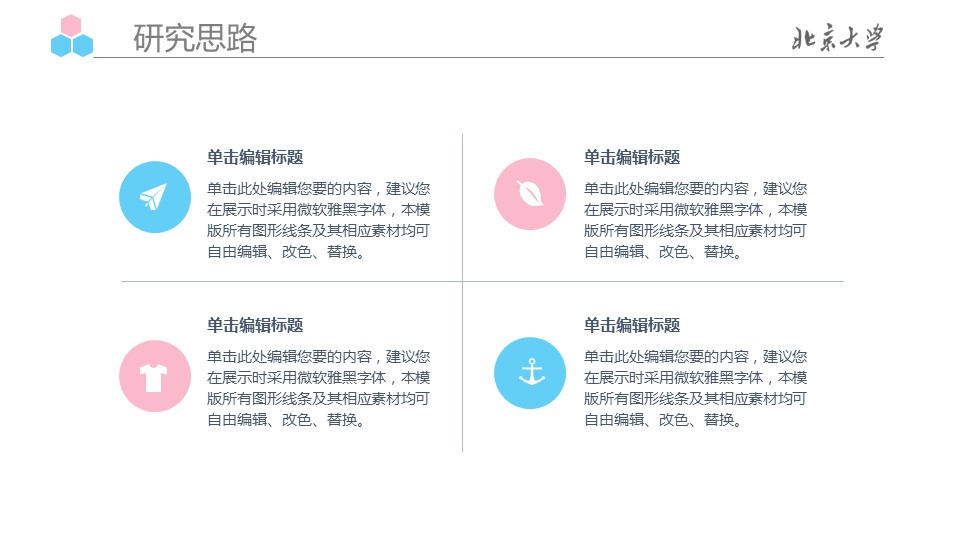商务.彩色系ppt彩色 61的PPT模板-10/33