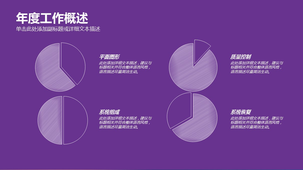 商务.彩色系ppt彩色 7的PPT模板-6/36