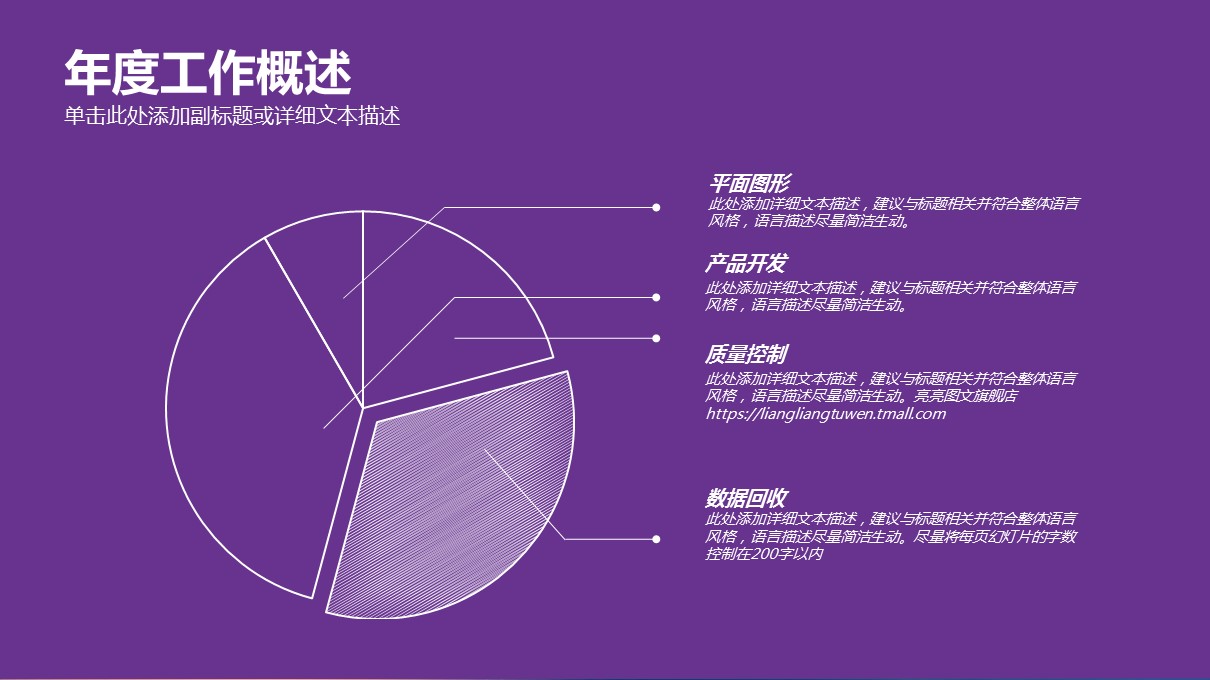 商务.彩色系ppt彩色 7的PPT模板-8/36