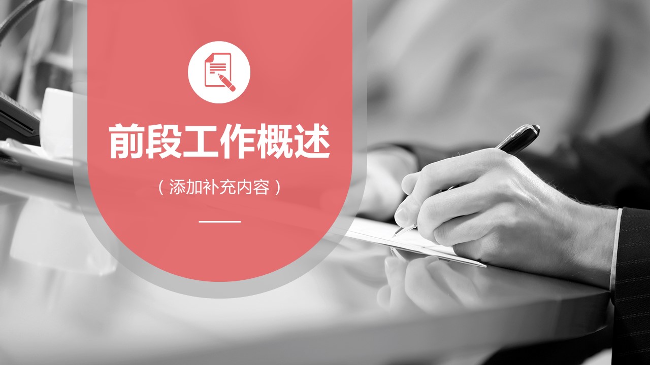 商务.彩色系ppt彩色 8的PPT模板-3/42