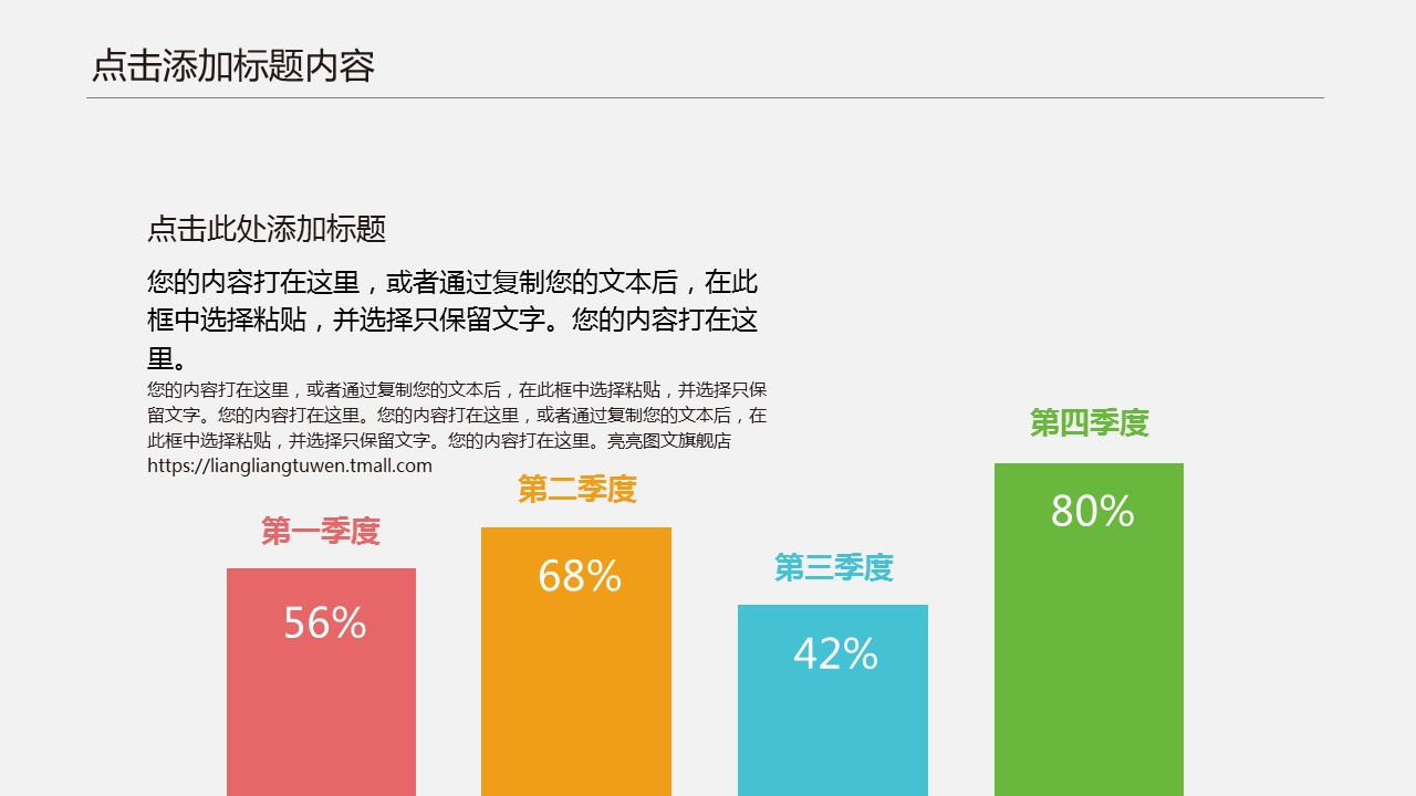 商务.彩色系ppt彩色 8的PPT模板-8/42