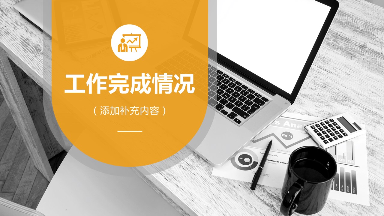 商务.彩色系ppt彩色 8的PPT模板-9/42