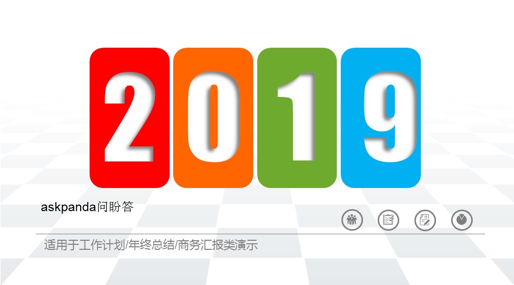 商务.彩色系ppt彩色 9的PPT模板-1/39