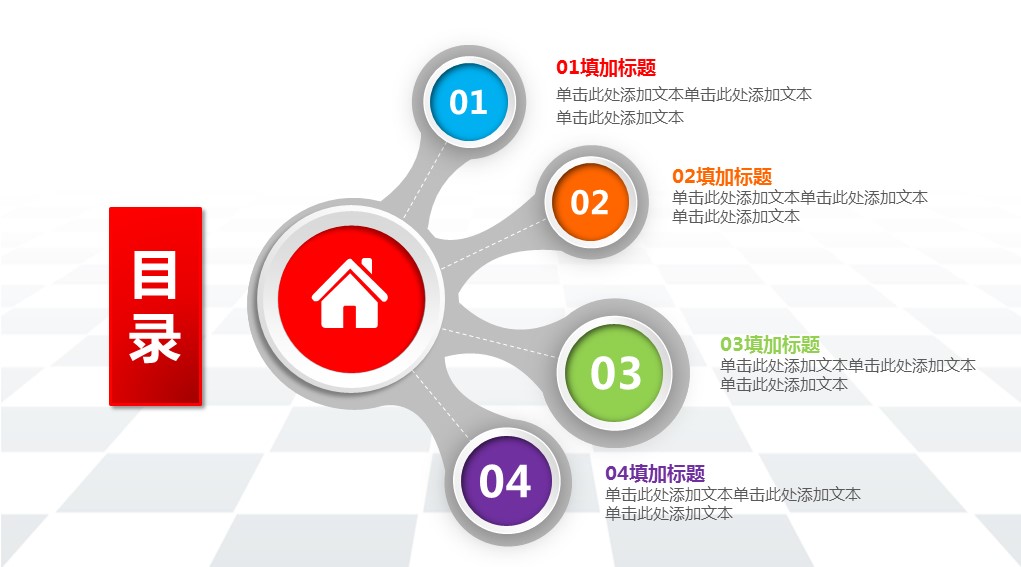商务.彩色系ppt彩色 9的PPT模板-2/39