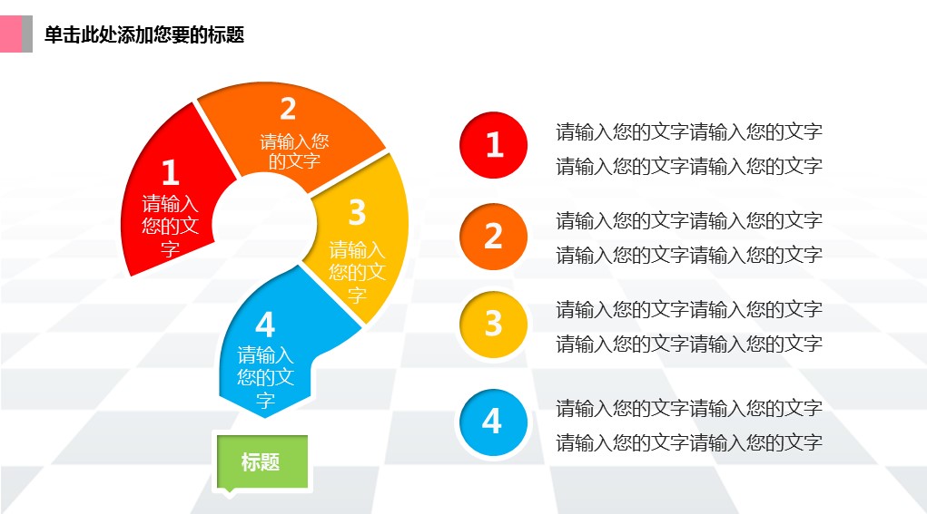 商务.彩色系ppt彩色 9的PPT模板-5/39