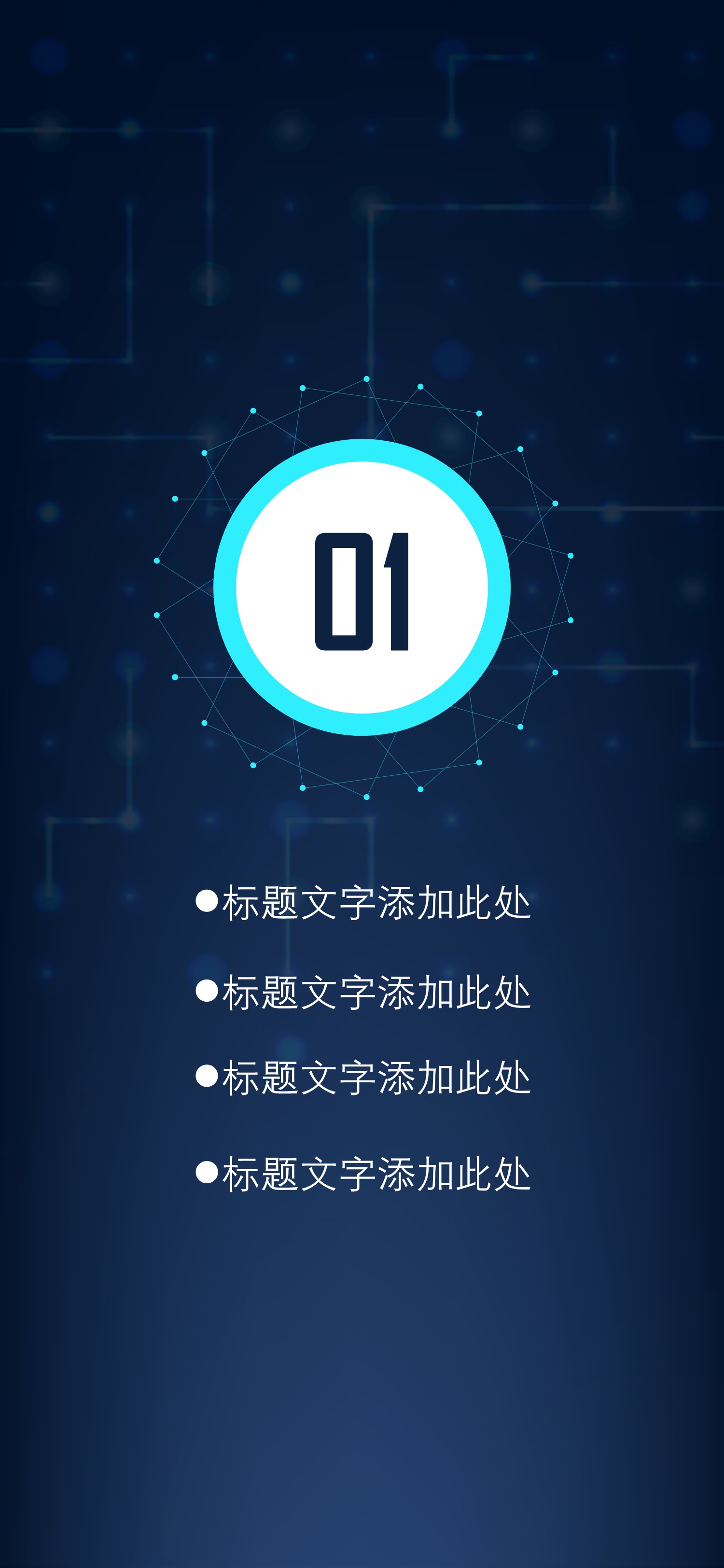商务.手机竖版PPT10的PPT模板-3/15