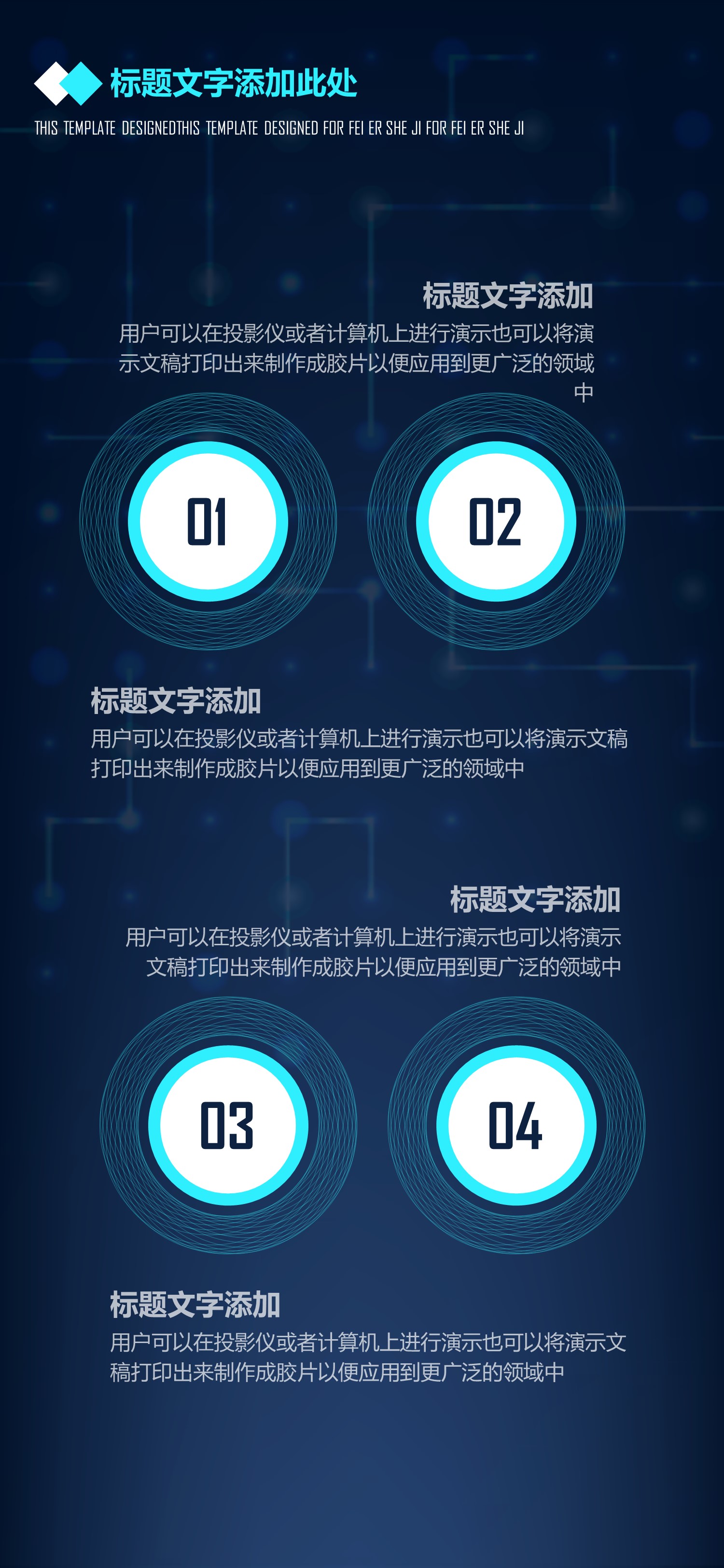 商务.手机竖版PPT10的PPT模板-5/15